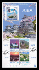 Hyogo (60th Anniversary of Local Government Law) 兵庫