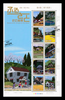 Spring Scenery (Hometowns - Scenes in My Heart Series No.4)