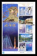 Hokkaido (Travel Scenery Series Vol.11) 北海道