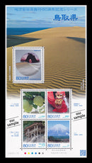 Tottori (60th Anniversary of Local Government Law) 鳥取