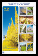 Tokyo (Travel Scenery Series Vol.14) 東京