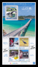 Yamaguchi (60th Anniversary of Local Government Law) 山口