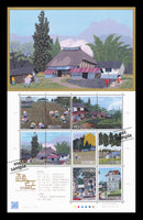 Scenery in Kanto (Hometowns - Scenes in My Heart Series No.9)