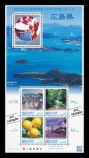 Hiroshima (60th Anniversary of Local Government Law) 広島