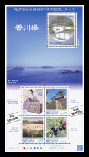 Kagawa (60th Anniversary of Local Government Law) 香川