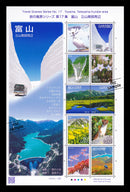 Toyama (Travel Scenery Series Vol.17) 富山