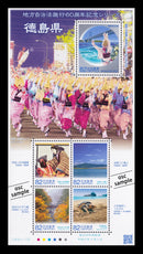 Tokushima (60th Anniversary of Local Government Law) 徳島