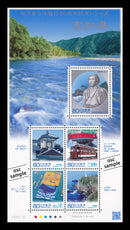 Kochi (60th Anniversary of Local Government Law) 高知