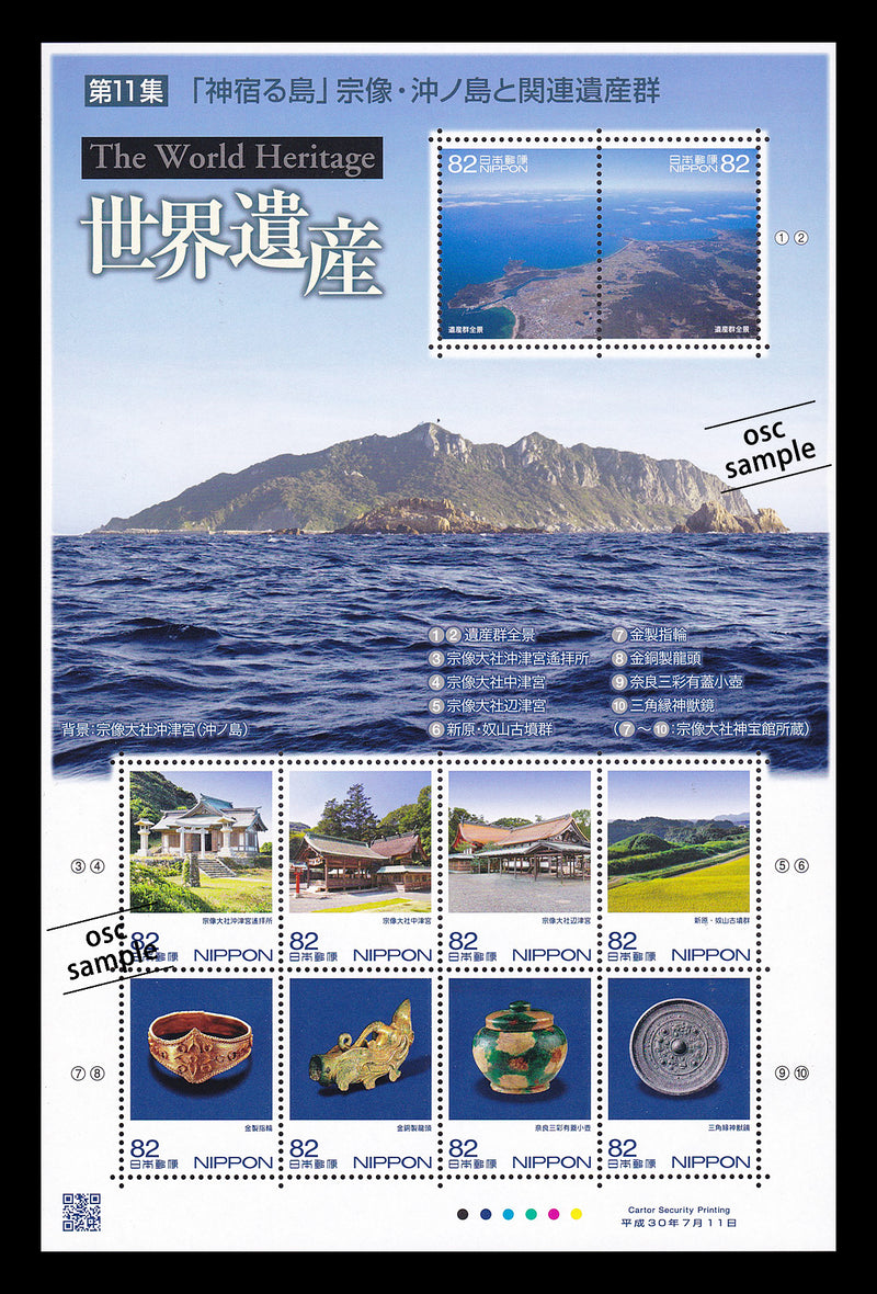 The Sacred Island of Okinoshima and Associated Sites in the Munakata Region (World Heritage Series Vol.3_11) 宗像・沖ノ島