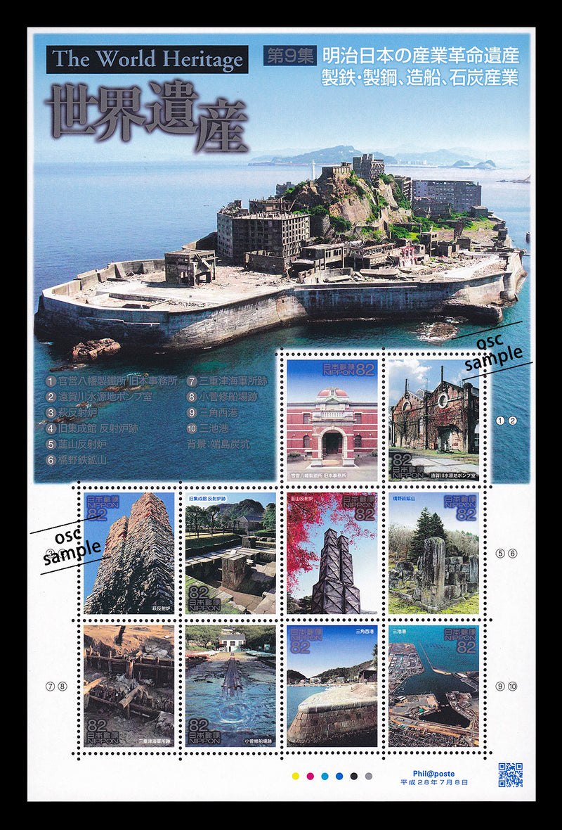 Site’s of Japan’s Meiji Industrial Revolution: Iron and Steel, Ship Building and Coal Mining (World Heritage Series Vol.3_9) 軍艦島