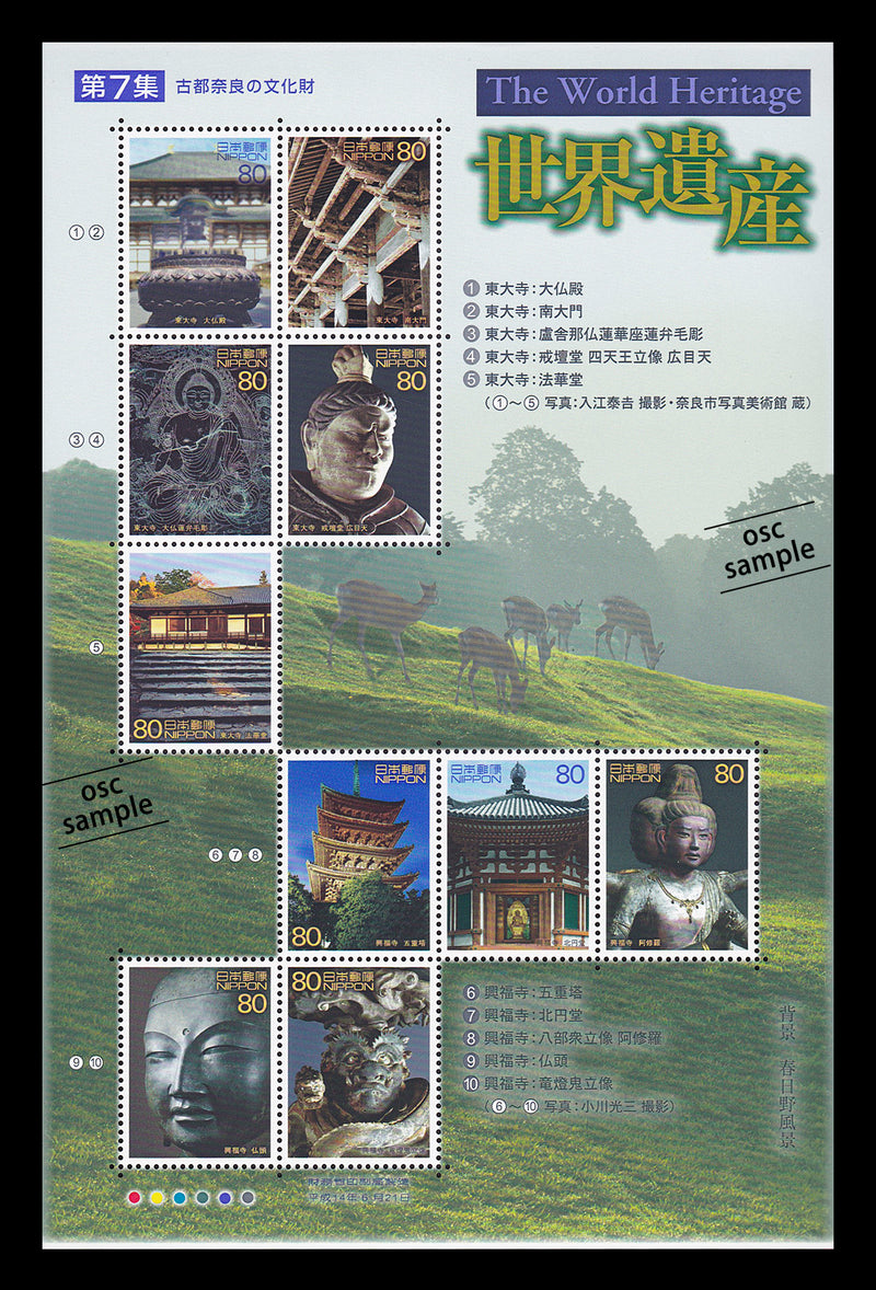 Nara (World Heritage Series Vol.2_7) 奈良
