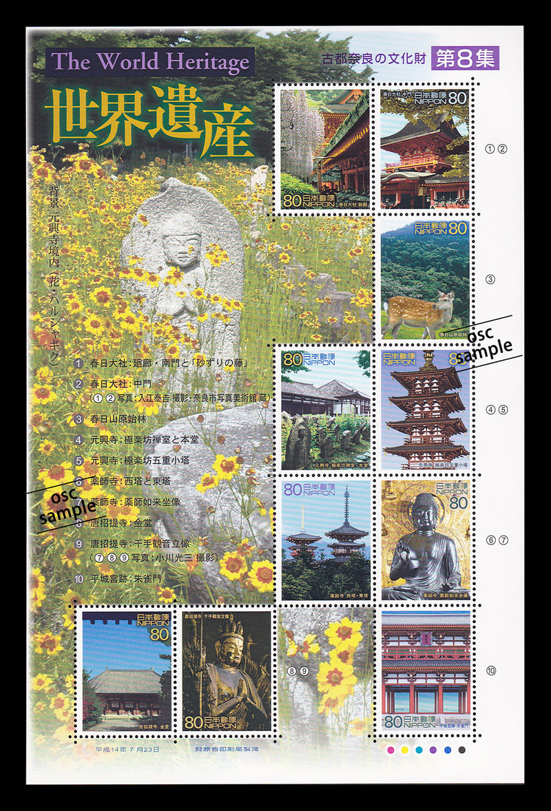 Nara (World Heritage Series Vol.2_8) 奈良