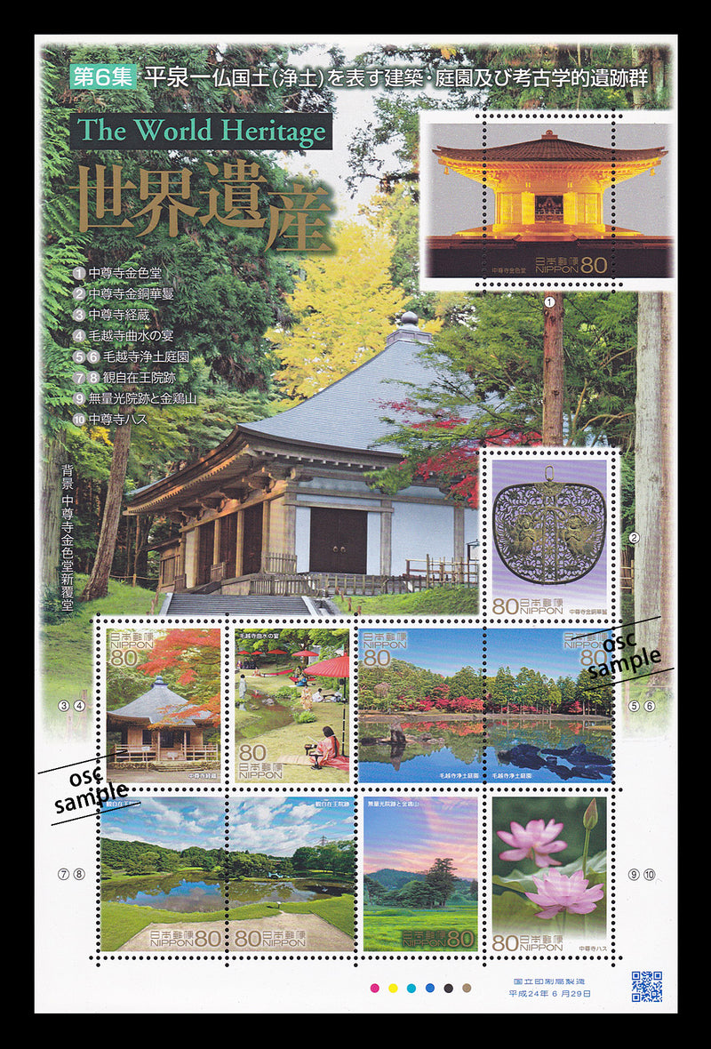 Hiraizumi-Temples, Gardens and Archaeological Sites representing the Buddhist Pure Land (World Heritage Series Vol.3_6) 平泉