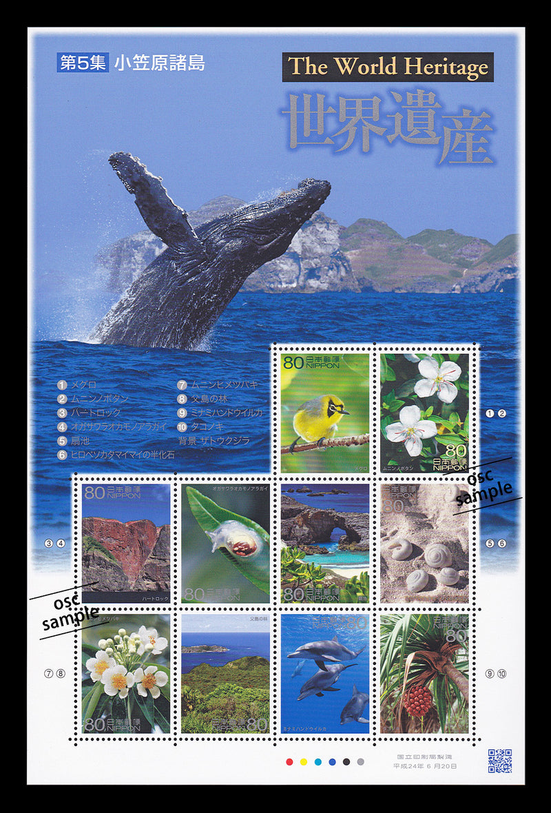 Ogasawara Islands (World Heritage Series Vol.3_5) 小笠原諸島