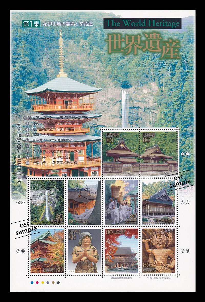 Sacred Sites And Pilgrimage Routes in The Kii Mountain Range (World Heritage Series Vol.3_1) 熊野本宮大社