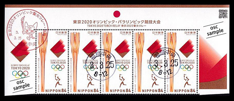 TOKYO2020 Torch relay commemorative stamps with Torch relay special cancellation of Fukushima on 2021, starting place