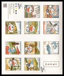 Doraemon (2020, 63yen)