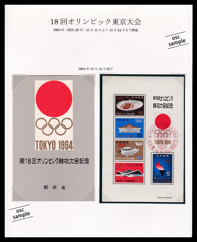 TOKYO1964 Olympics souvenir sheet with special cancel and holder  