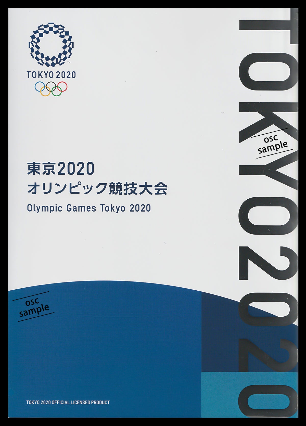 東京２０２０公式ライセンス商品「東京２０２０オリンピック・パラリンピック競技大会 切手帳」