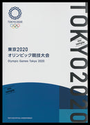 Special booklet of TOKYO 2020 Olympics and Paralympic games commemorative stamps   