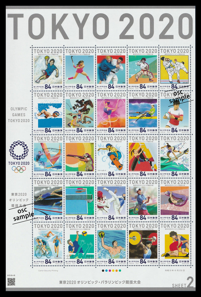 東京２０２０オリンピック競技大会２５面切手シート２種