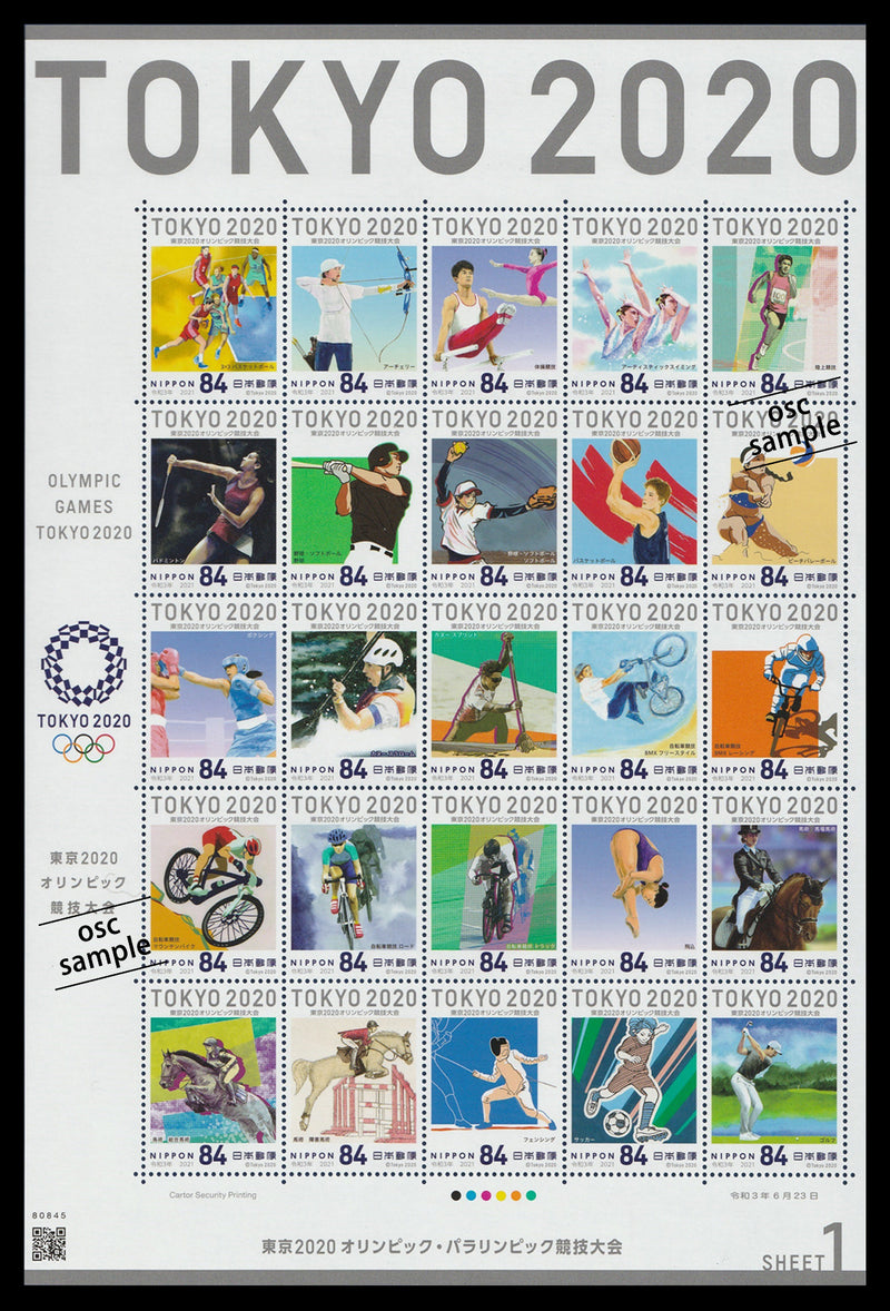 東京２０２０オリンピック競技大会２５面切手シート２種