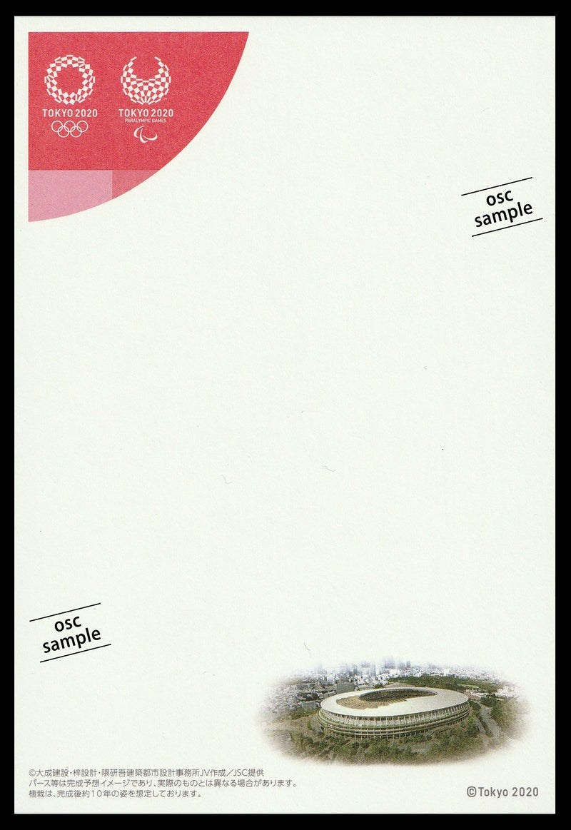 ２０２０new year prepaid postcard(TOKYO2020 Olympic Games version)