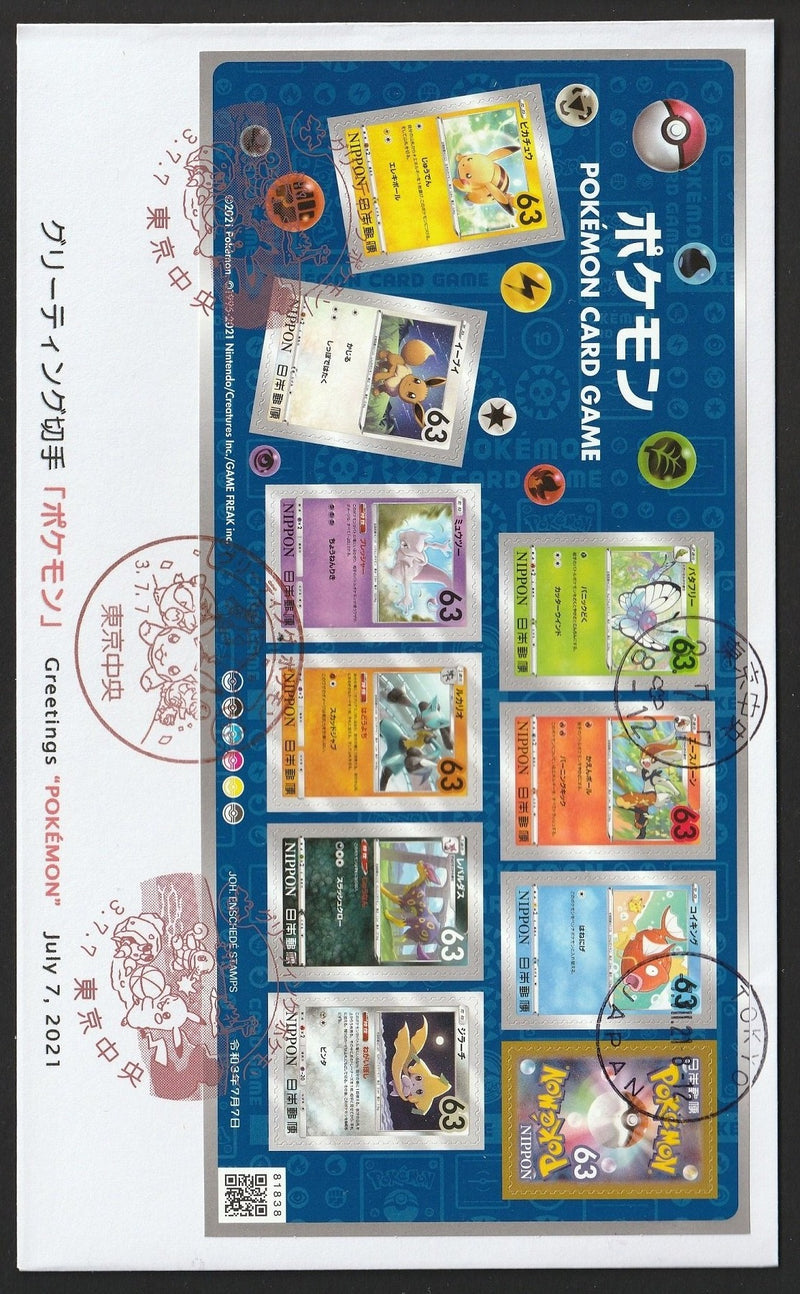 全貼初日カバー】ポケモン切手６３円【ポケモンカードゲーム】