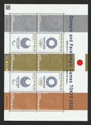 【With official holder】TOKYO 2020 Olympic and Paralympic Games (with donation)Vol.1