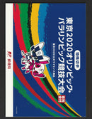 【With official holder】TOKYO 2020 Olympic and Paralympic Games (with donation)Vol.1