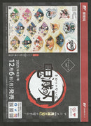 Demon Slayer (鬼滅の刃)